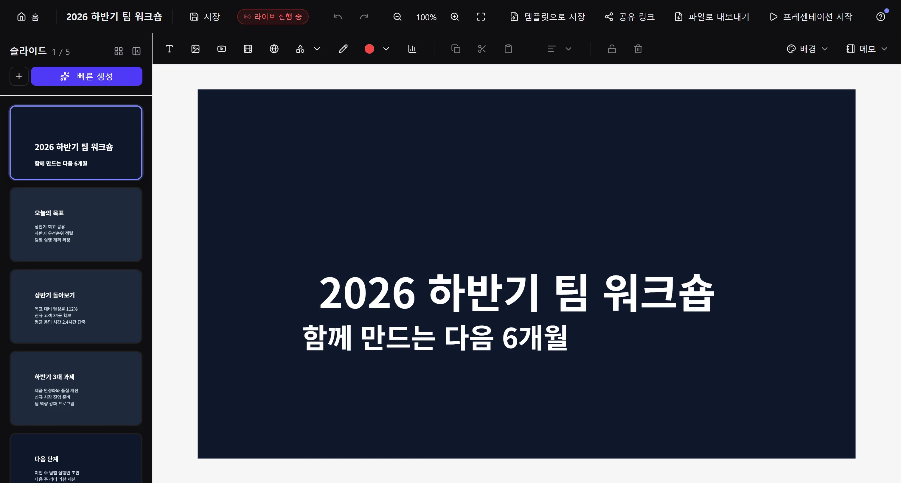 실화면 · 에디터